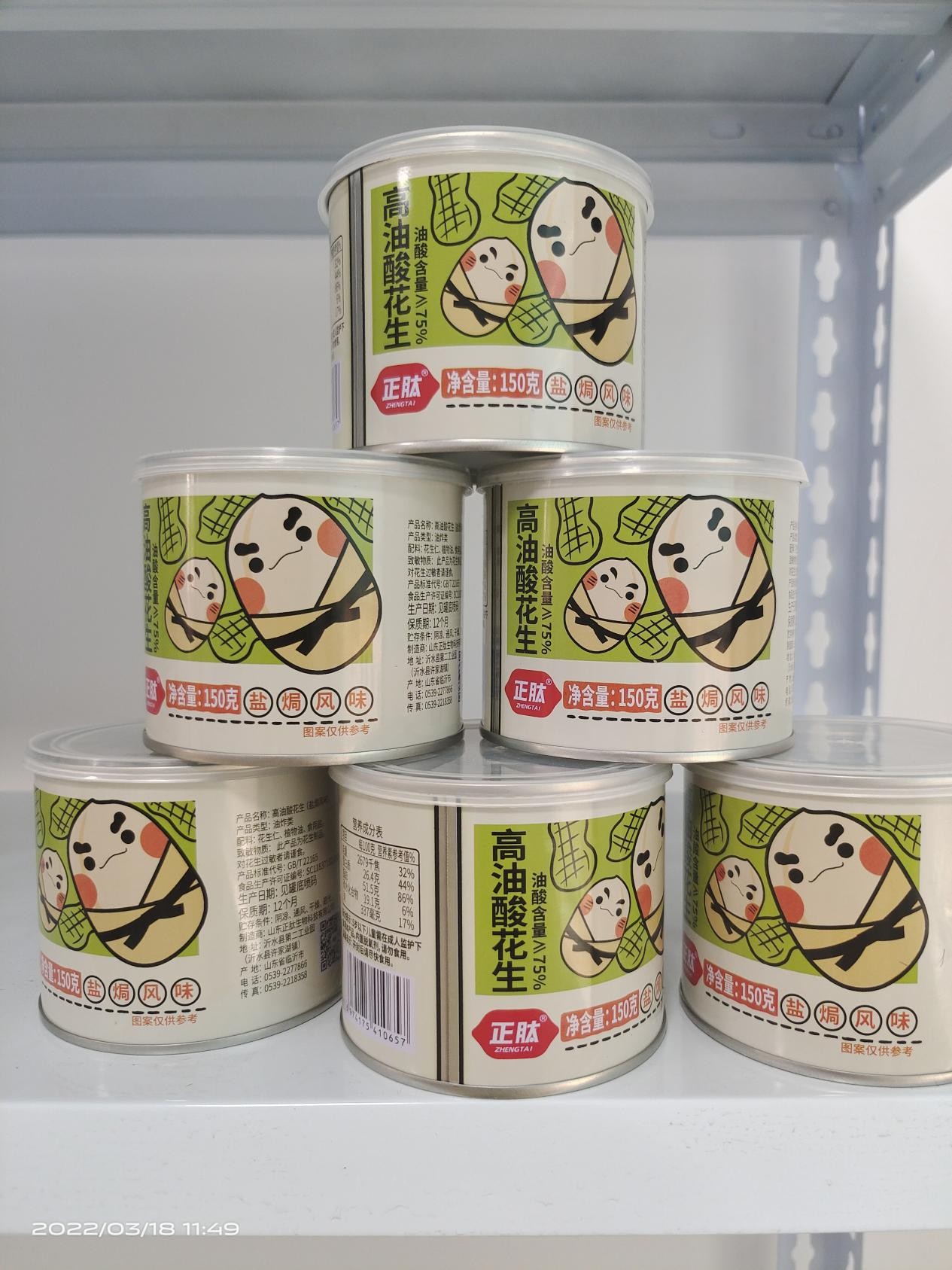 150克罐装高油酸盐焗花生